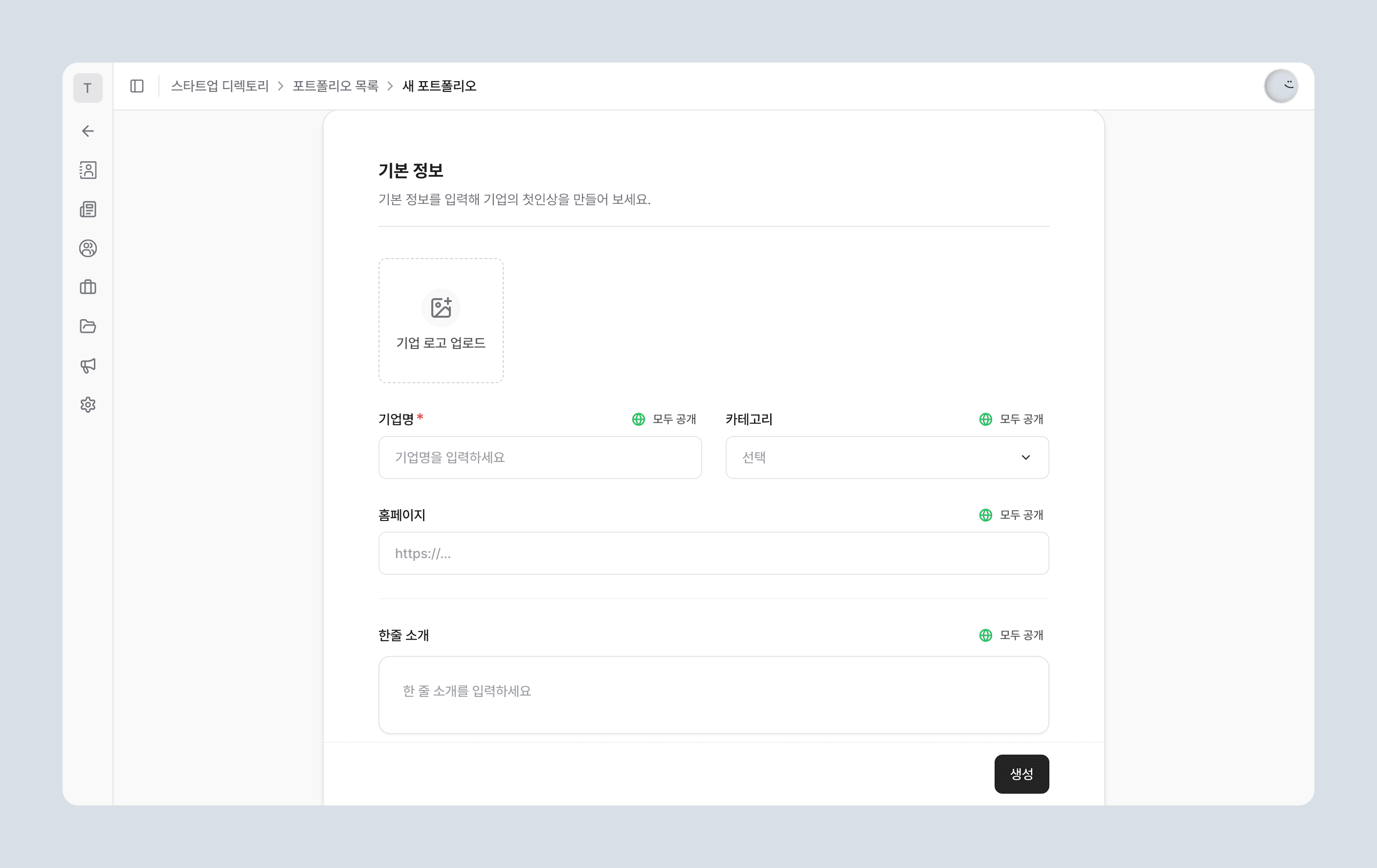 기본 정보 섹션