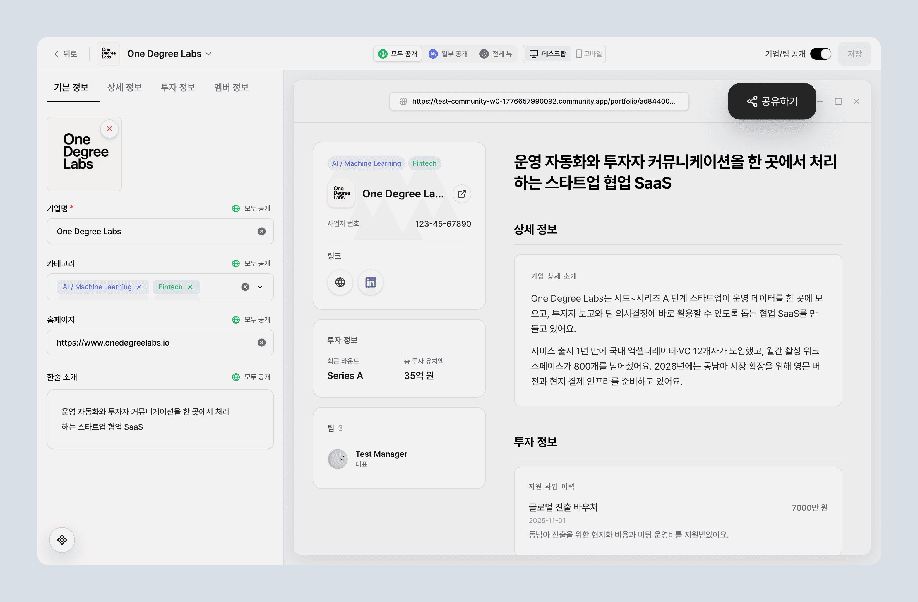 미리보기 화면 오른쪽 상단의 공유 버튼