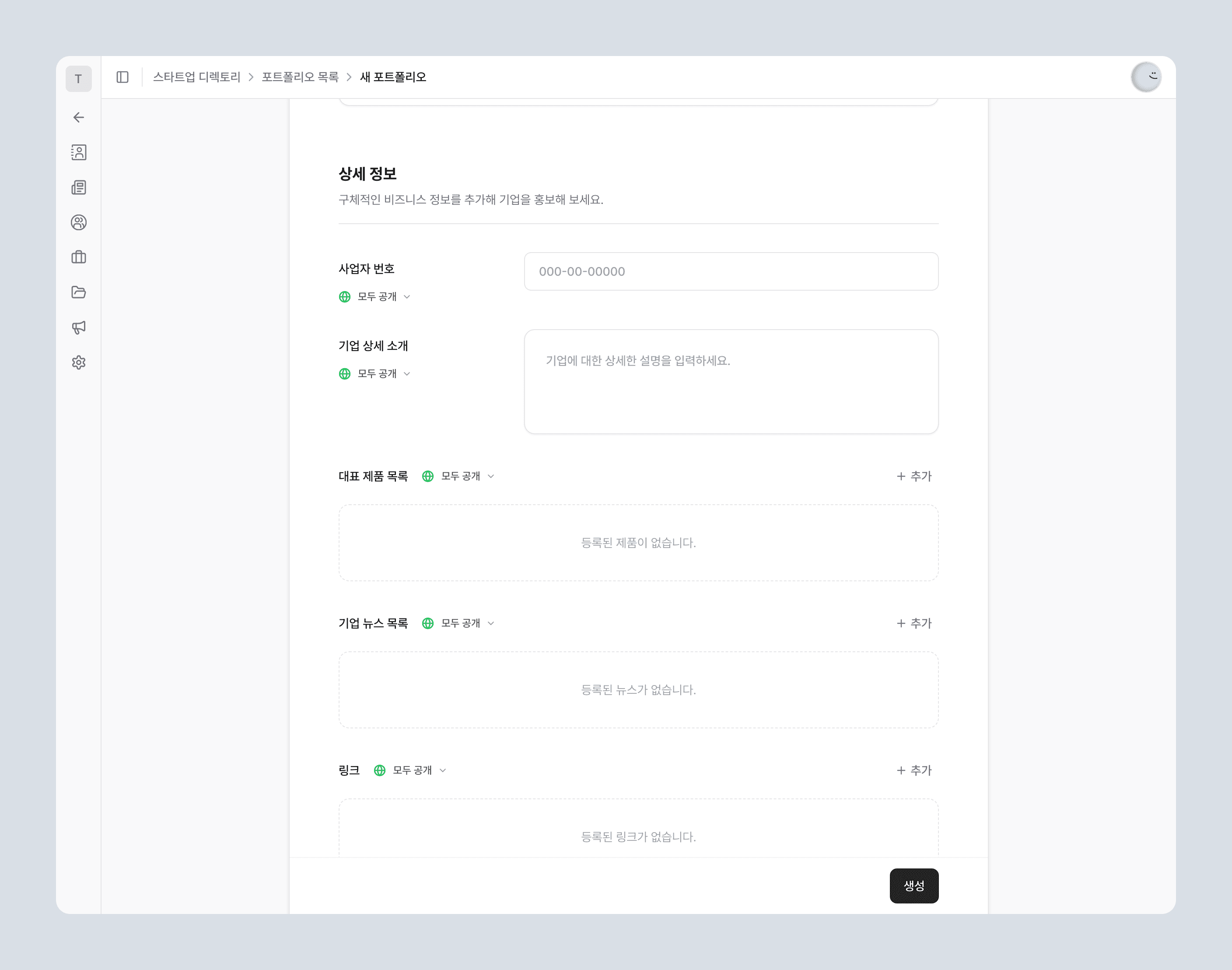 상세 정보 섹션