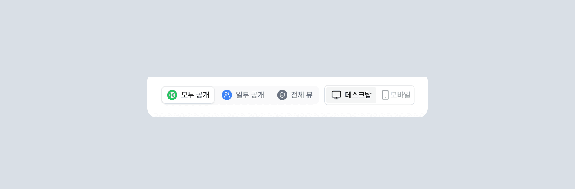 화면 위쪽 가운데의 미리보기 보기 설정