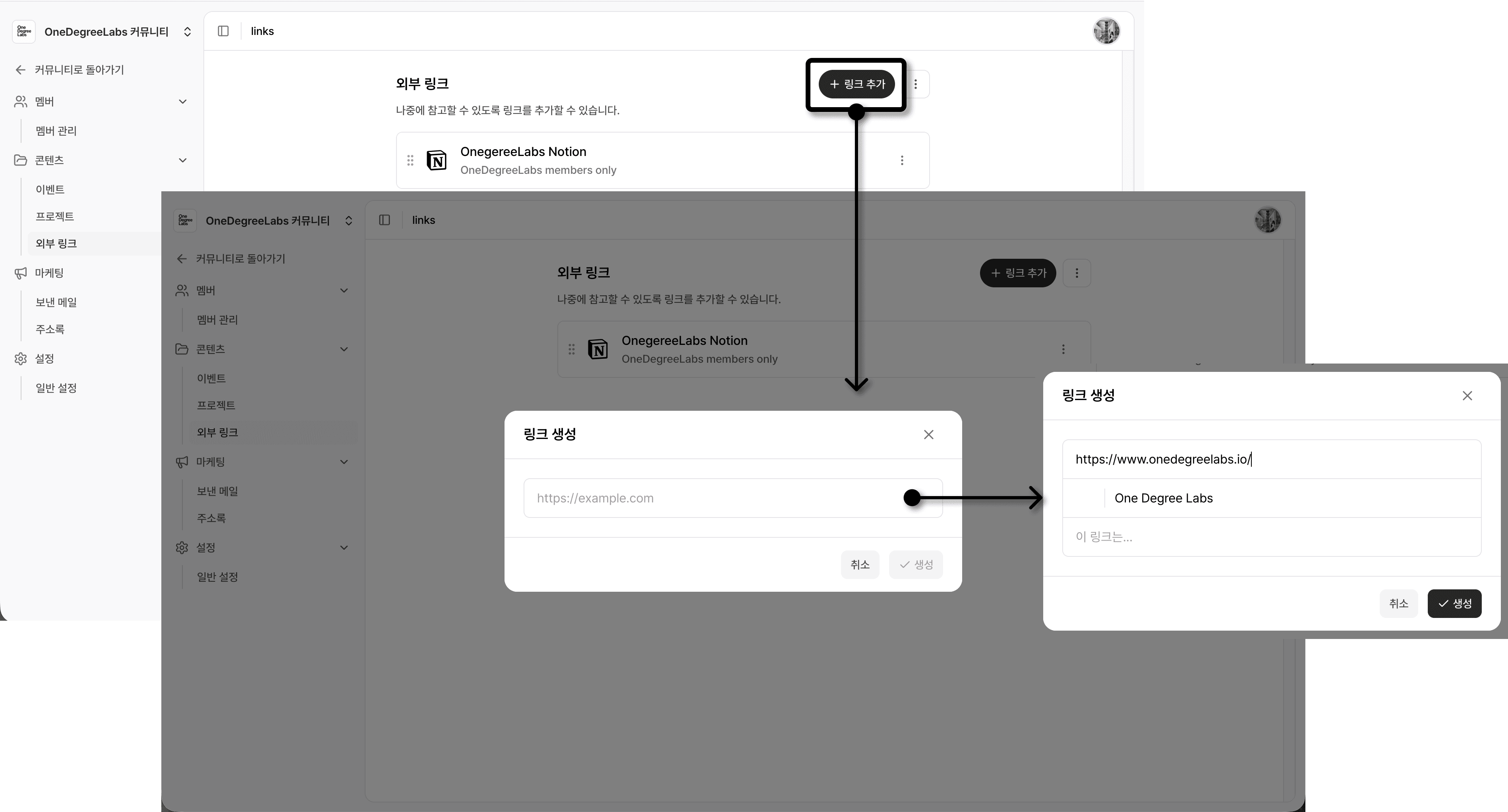 링크 추가