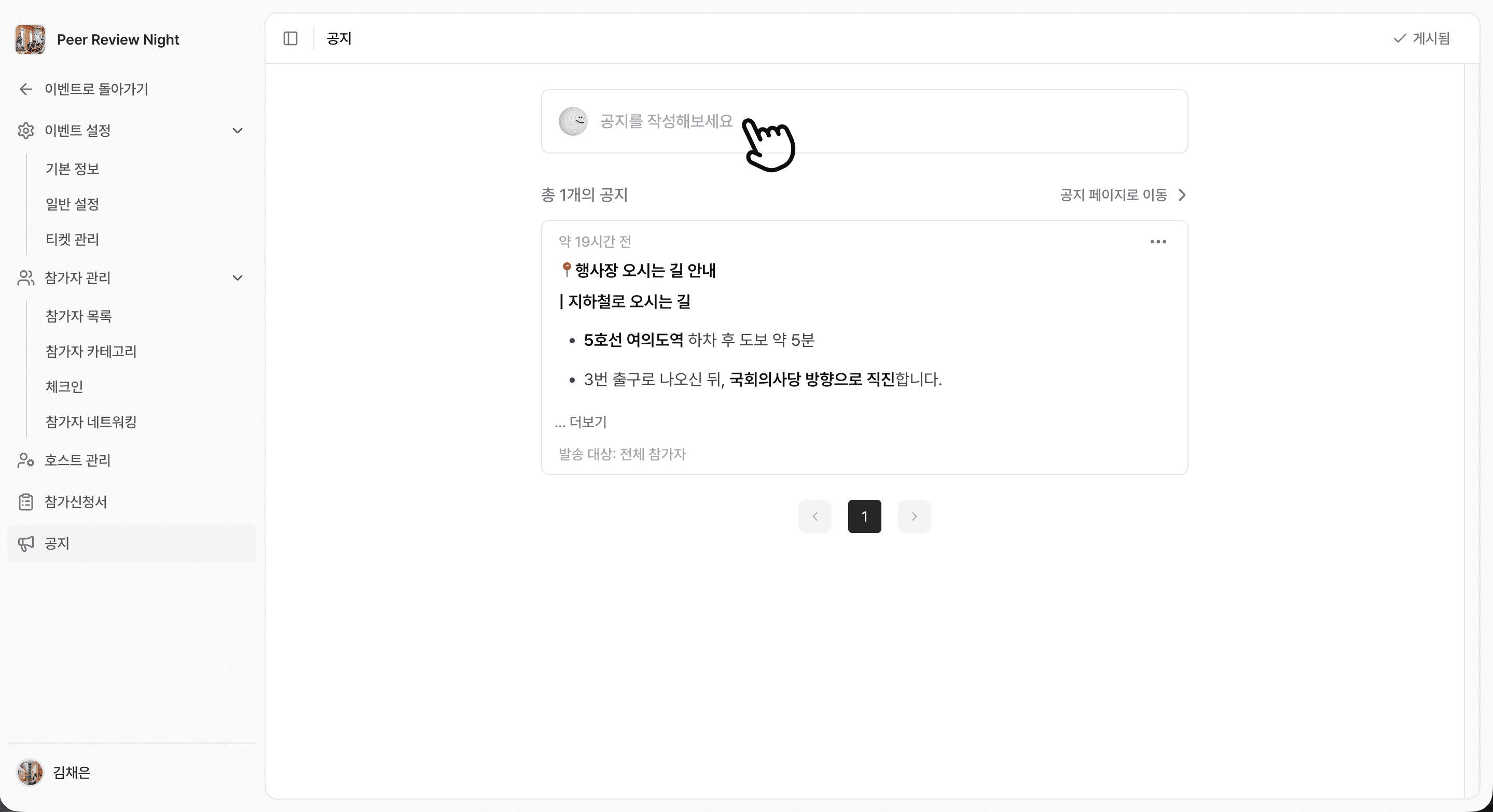 공지 작성 카드