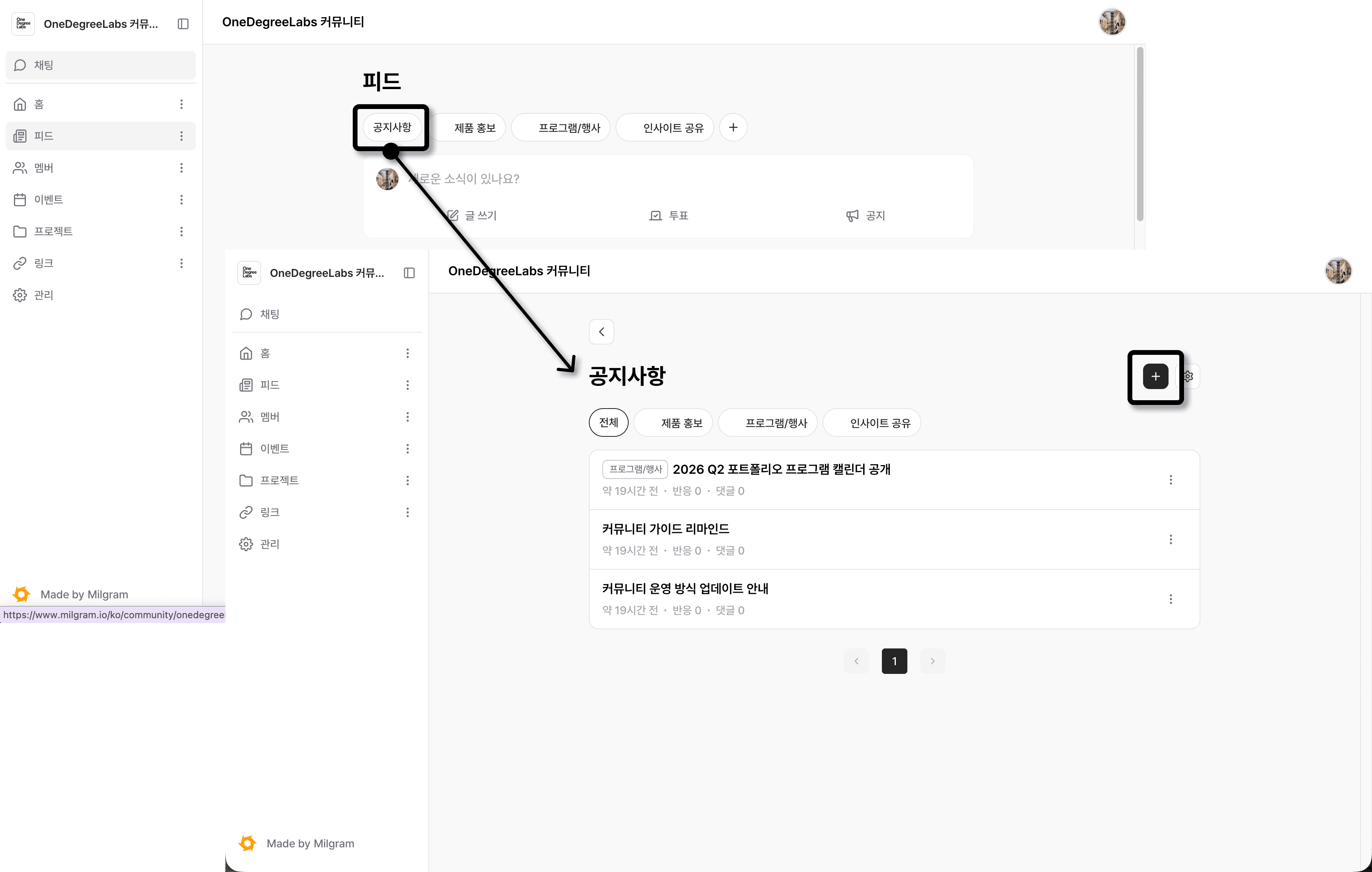 공지사항 페이지