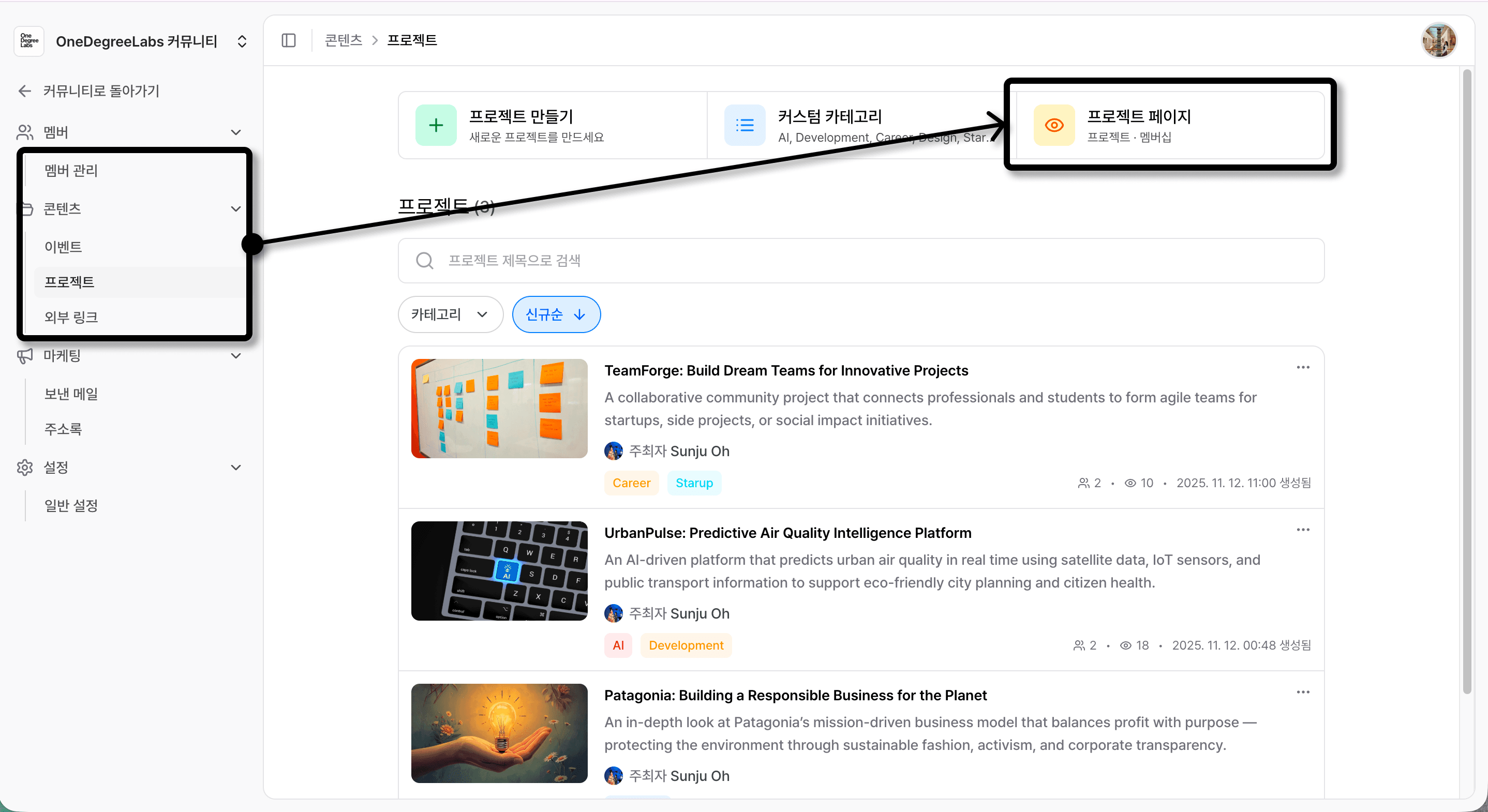 관리 페이지에서 페이지 설정