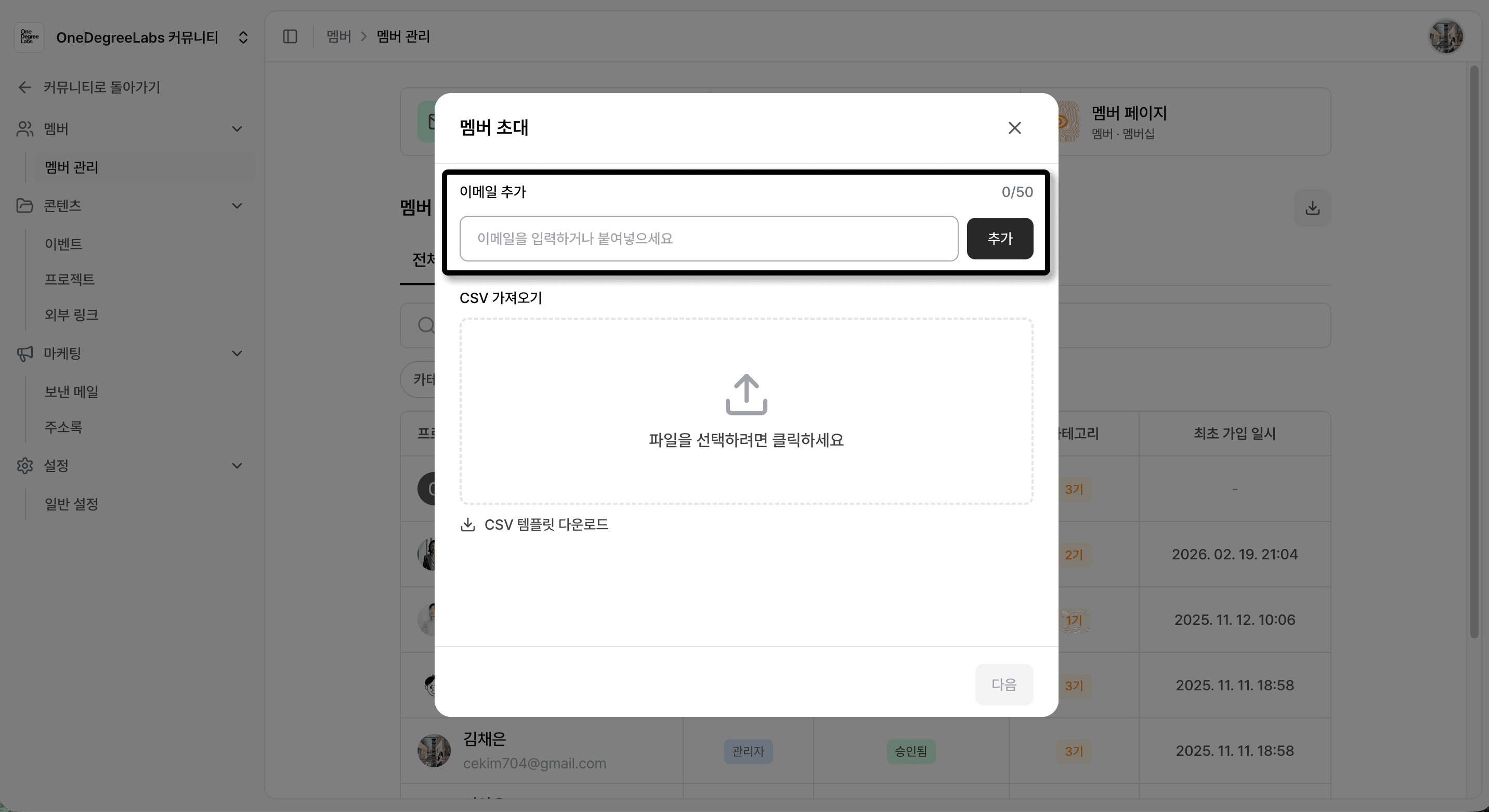 이메일 추가