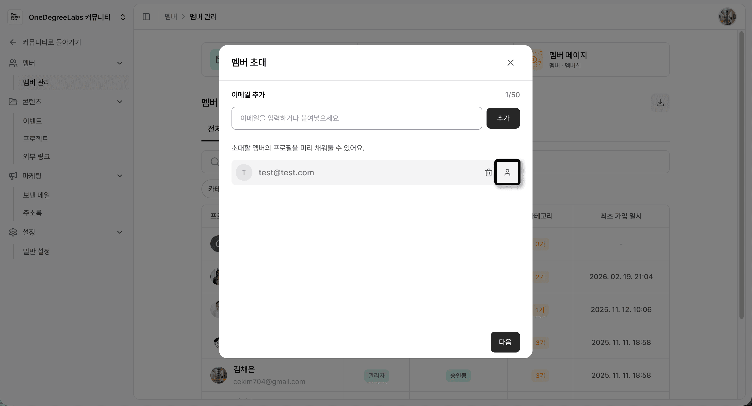 프로필 정보 버튼