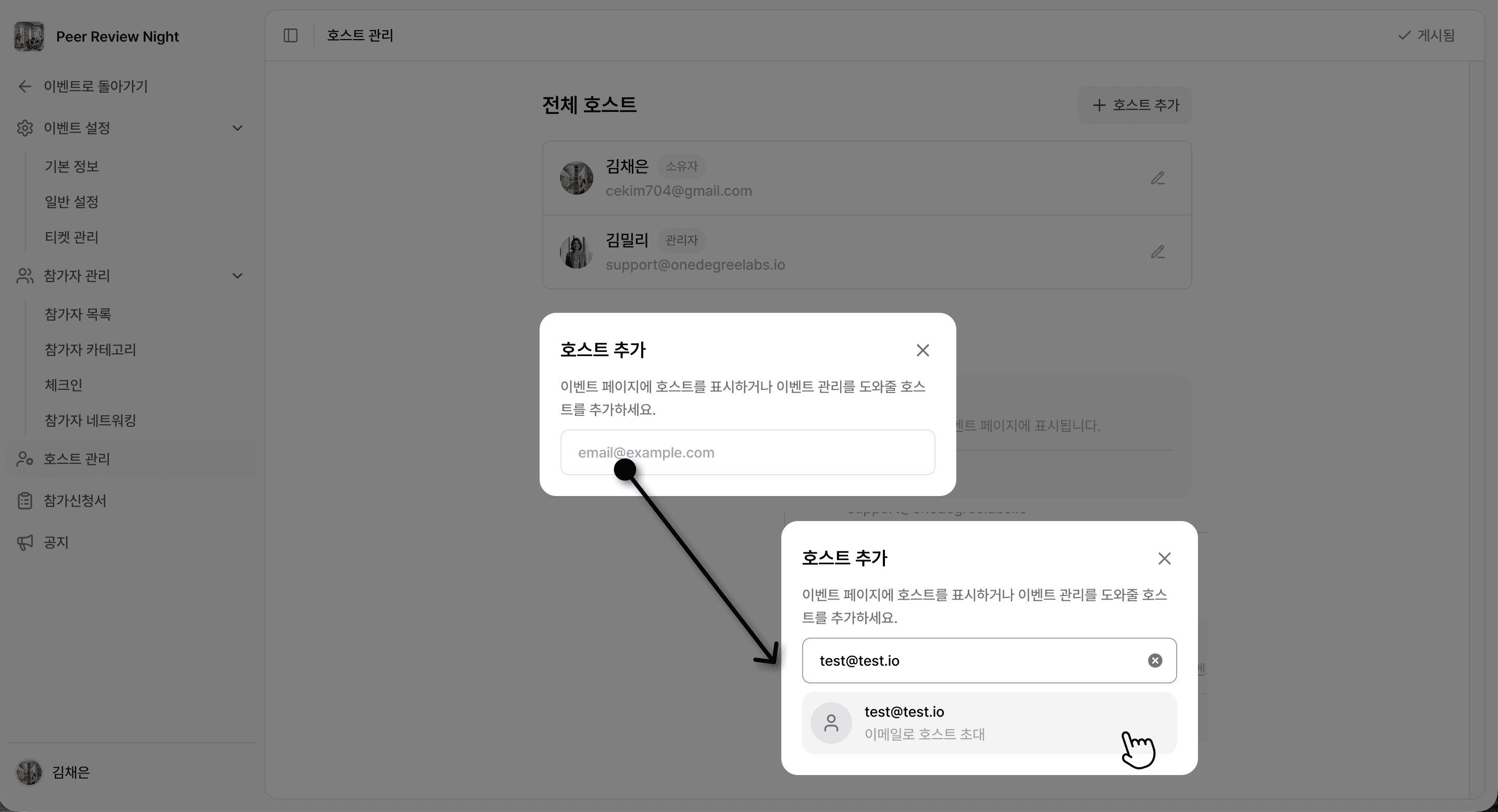 이메일 입력