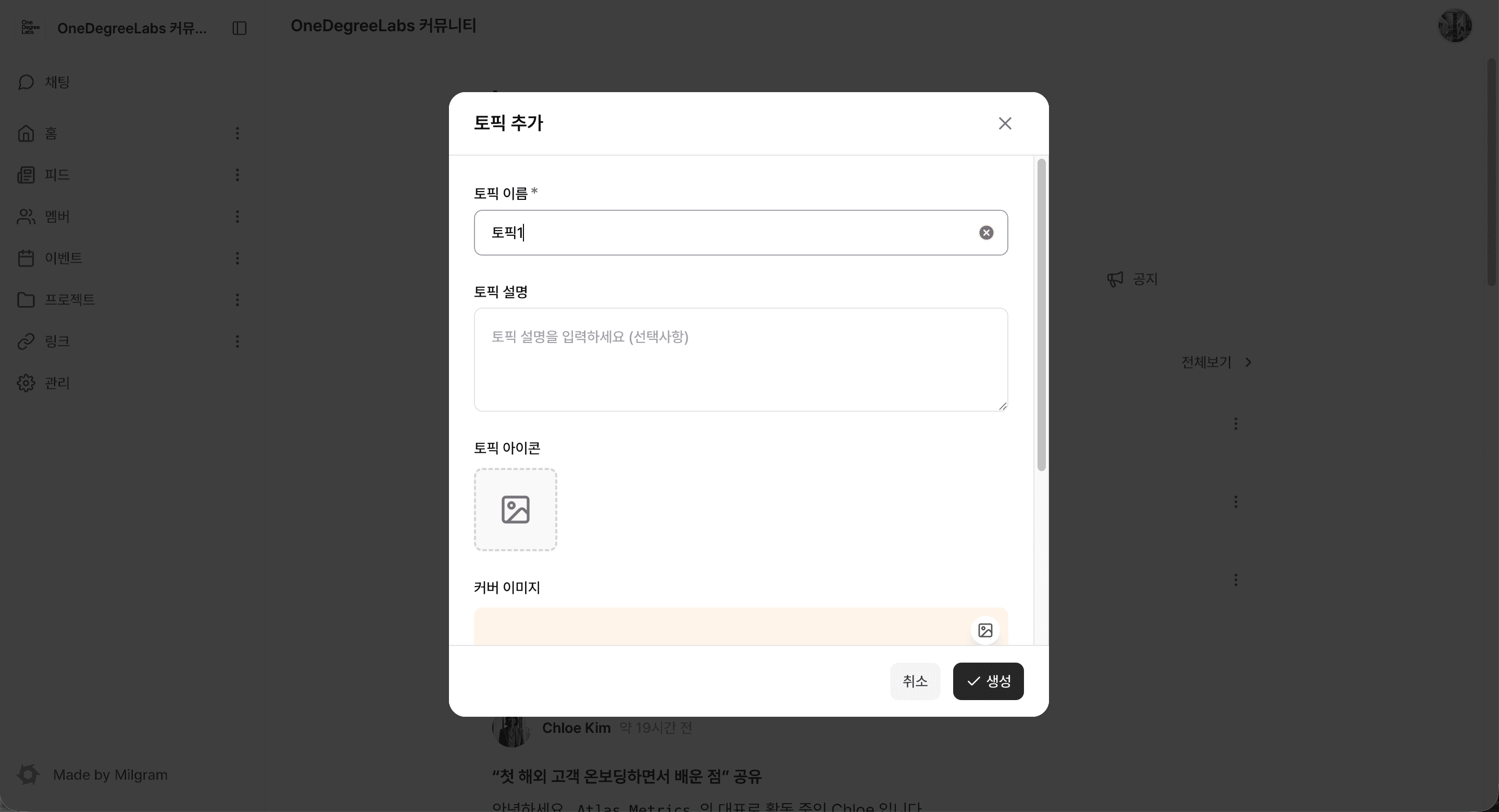 토픽 생성 폼