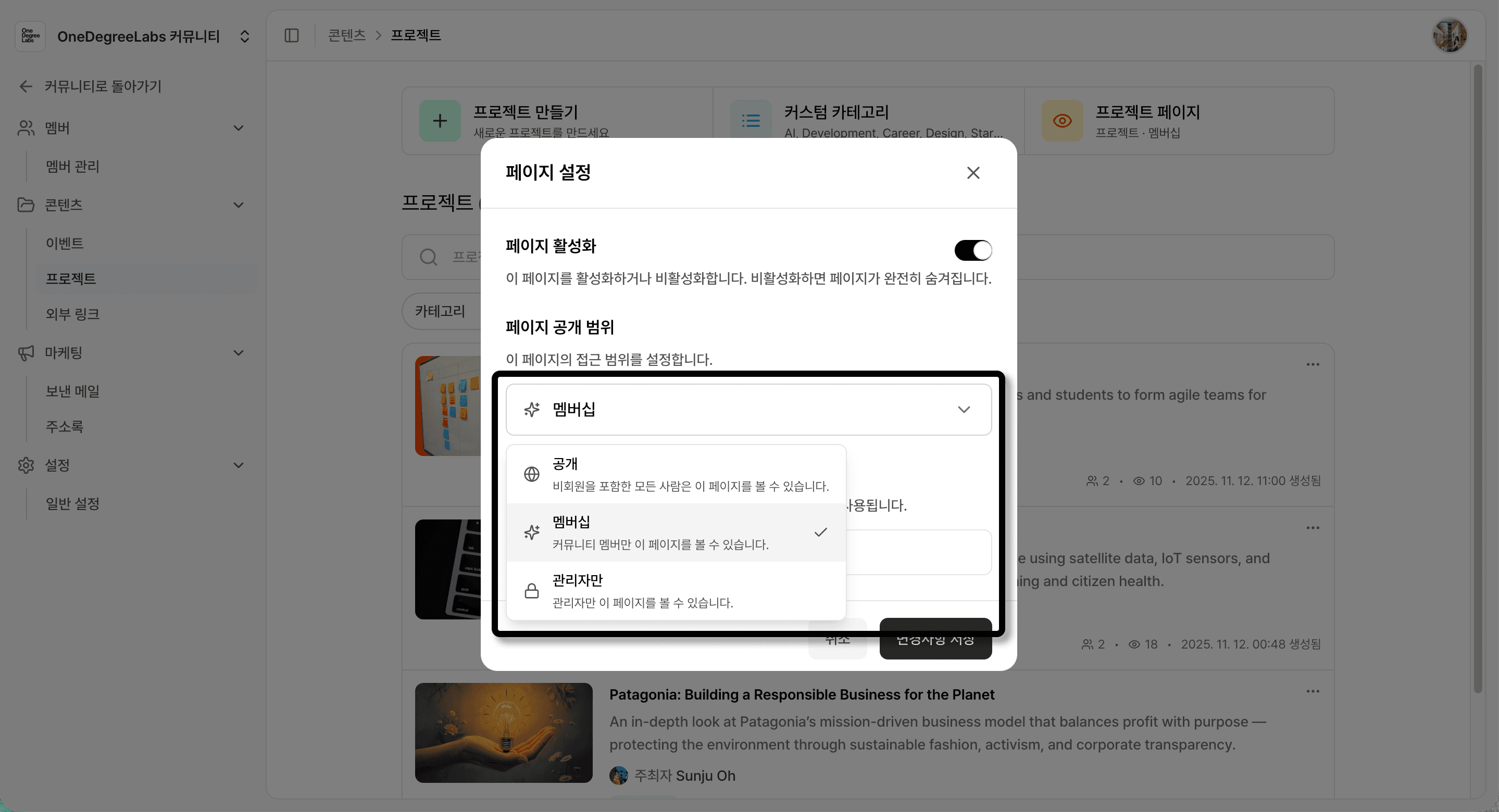 공개 범위