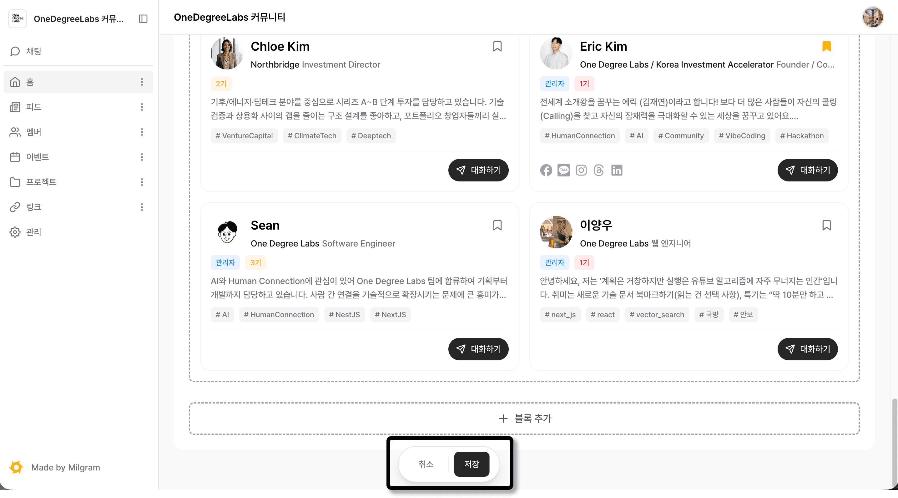 변경사항 저장