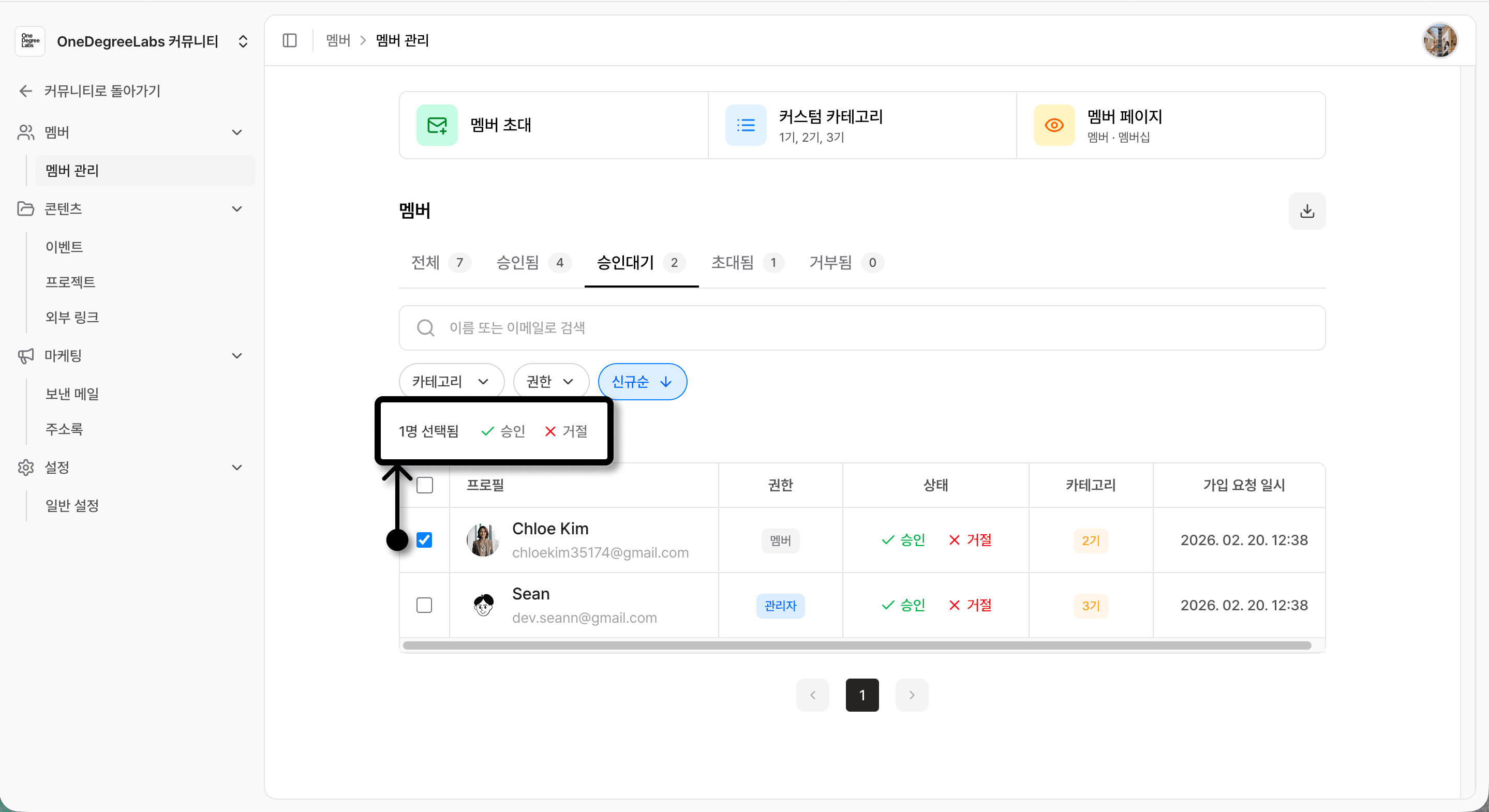 일괄 처리