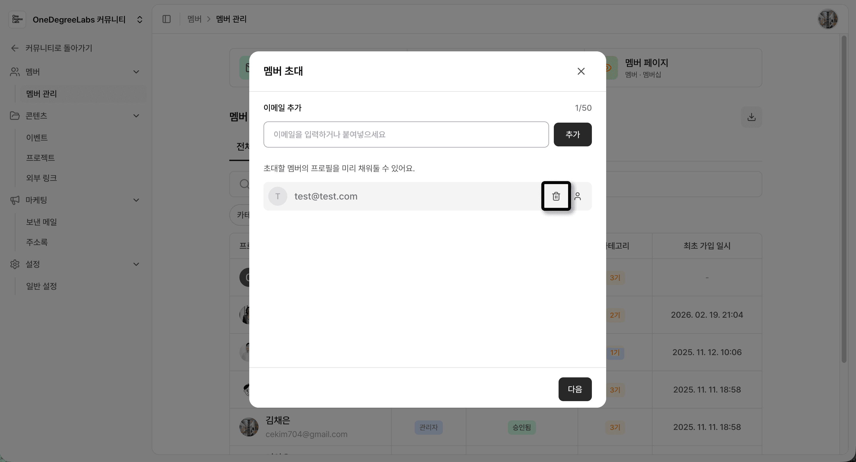 삭제 버튼