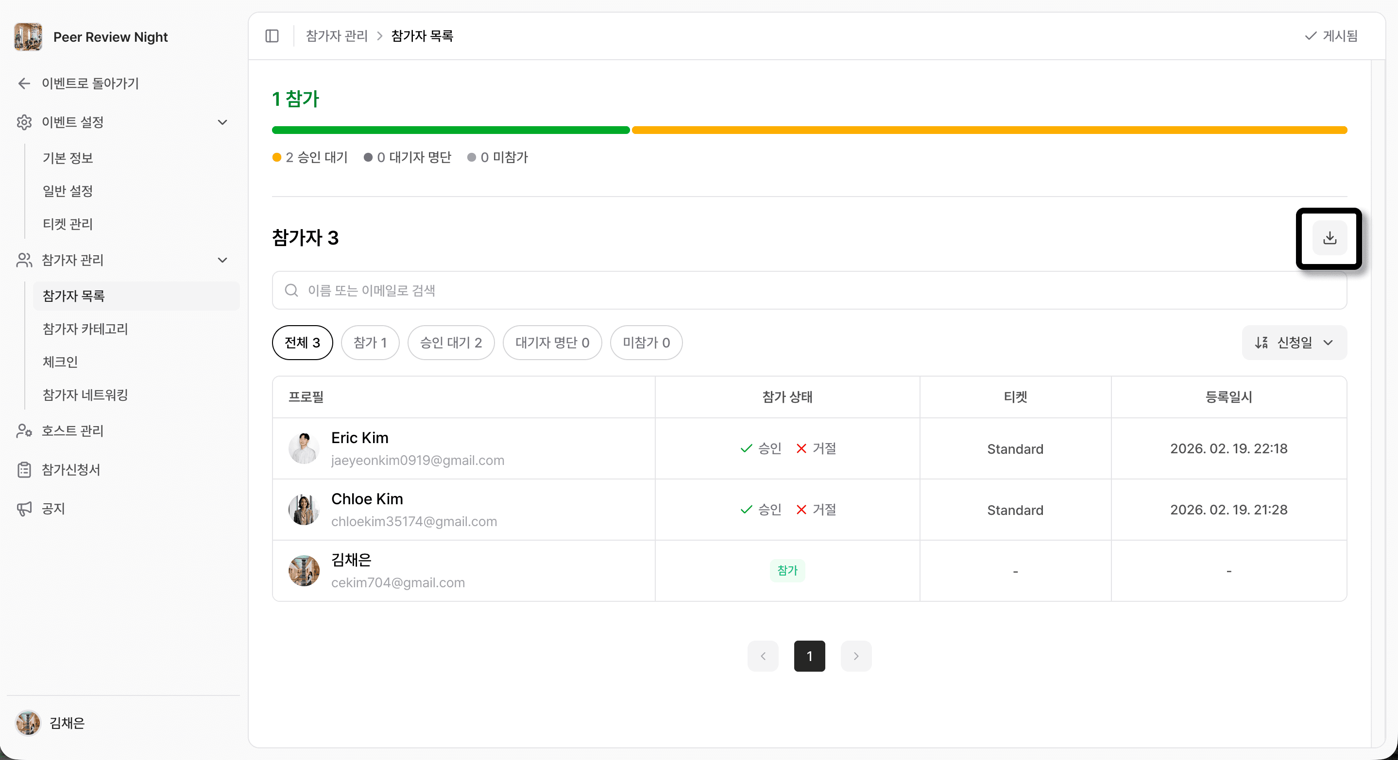 CSV 내보내기