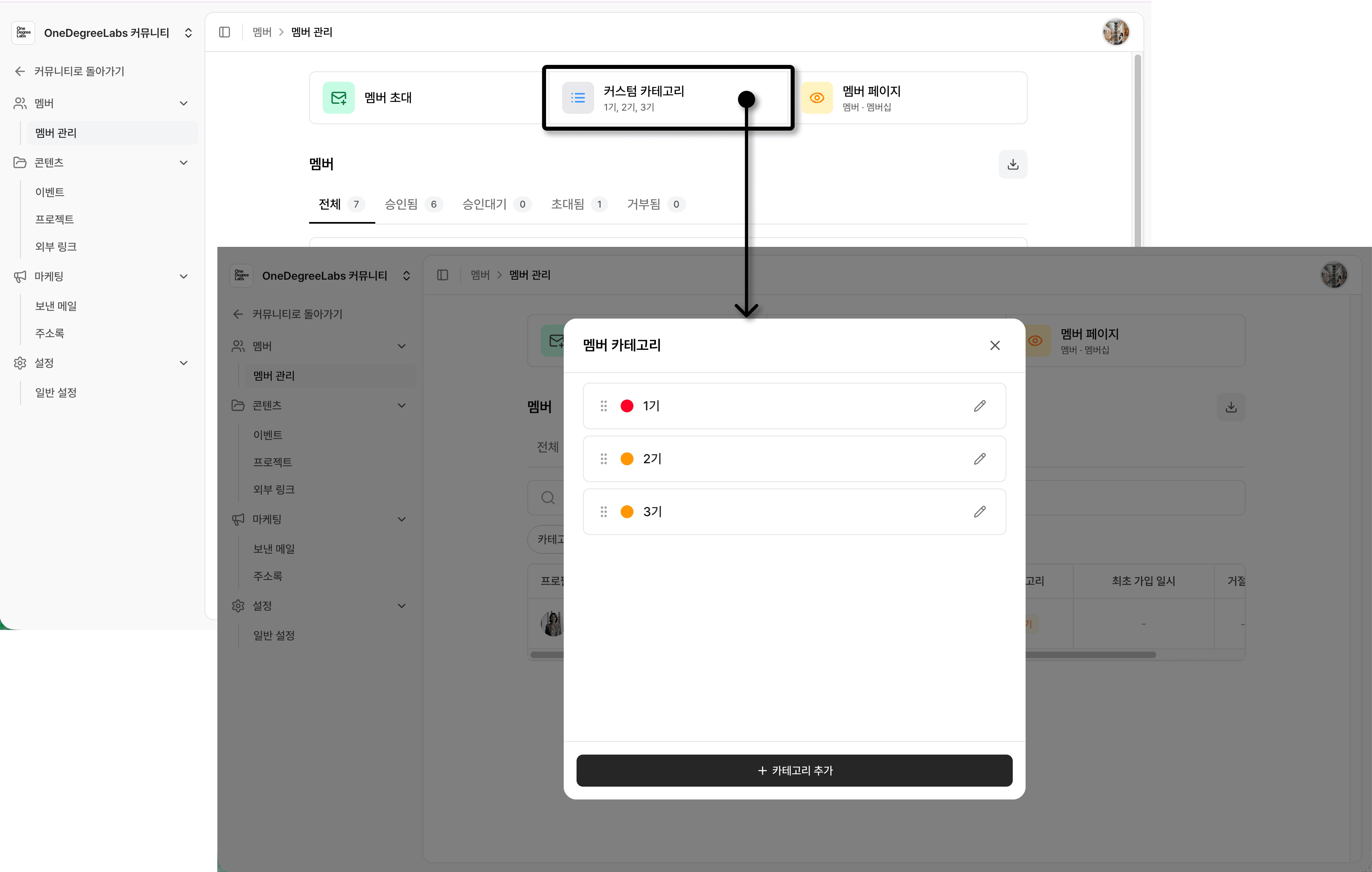 커스텀 카테고리