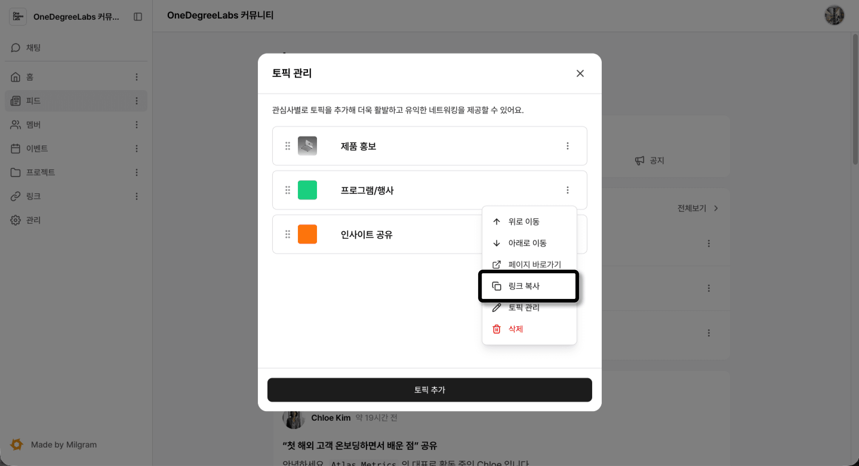 링크 복사