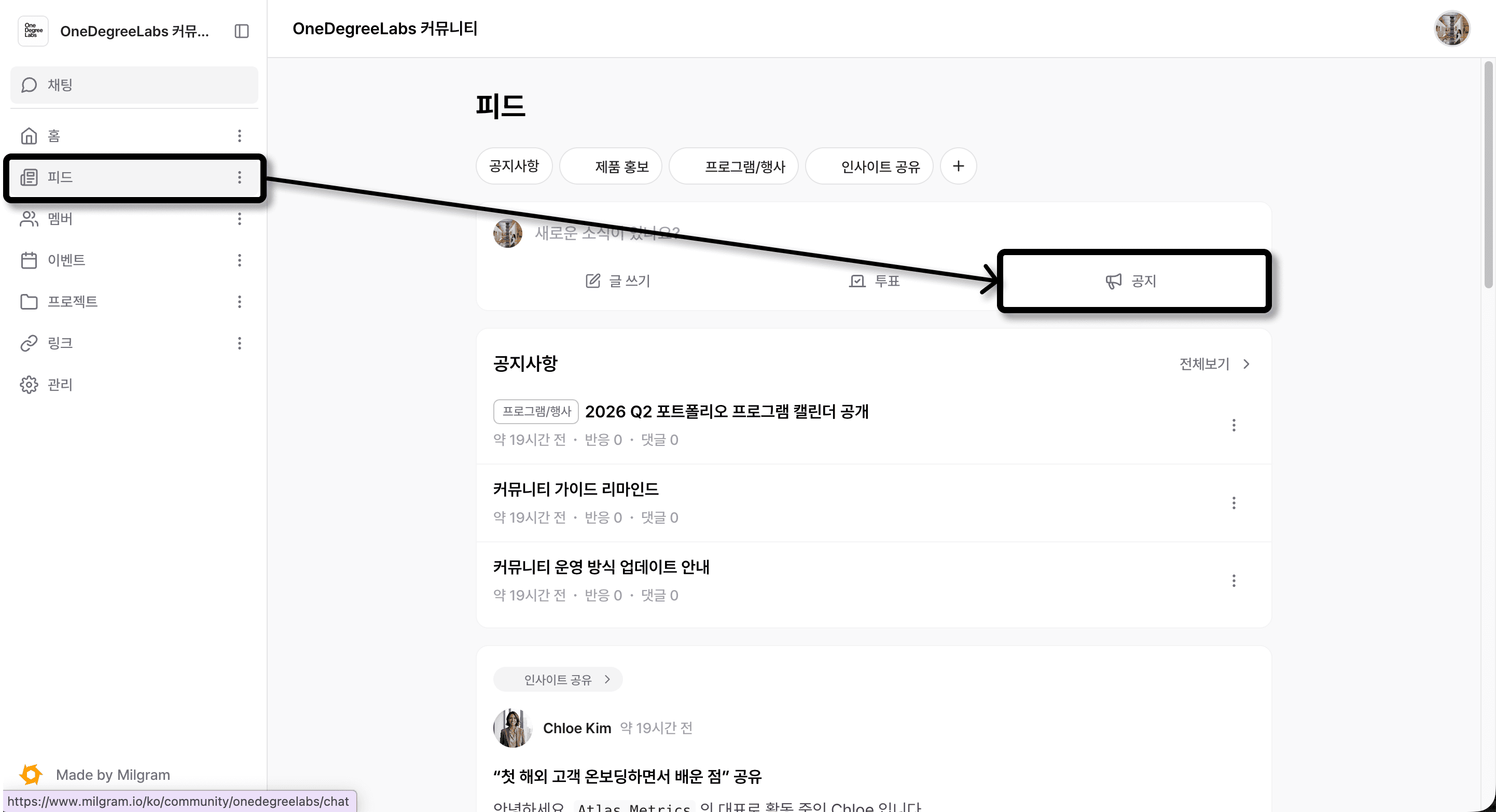 피드 메인 진입