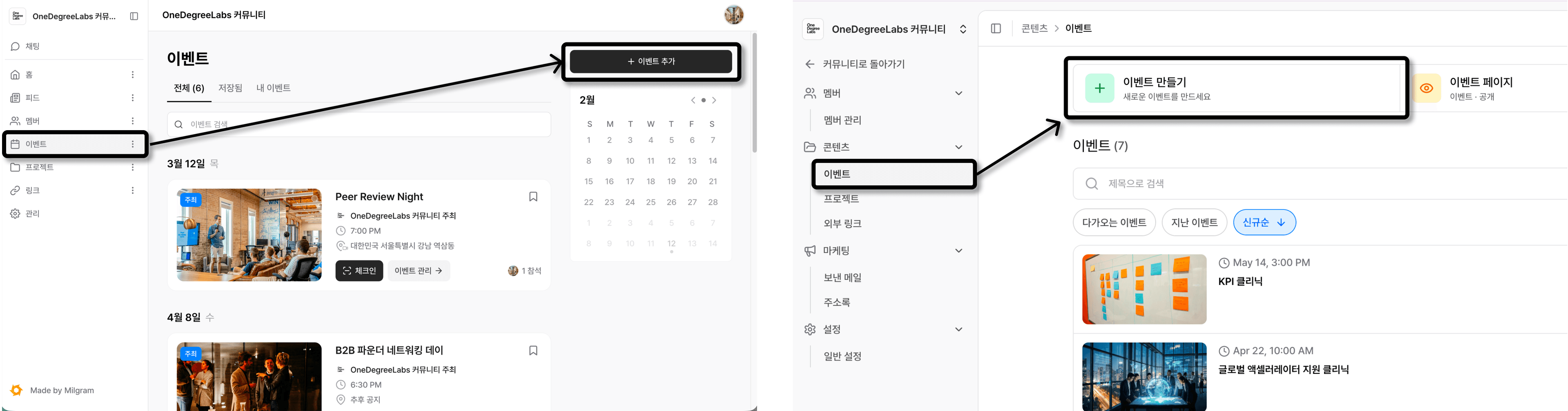 이벤트 만들기 진입