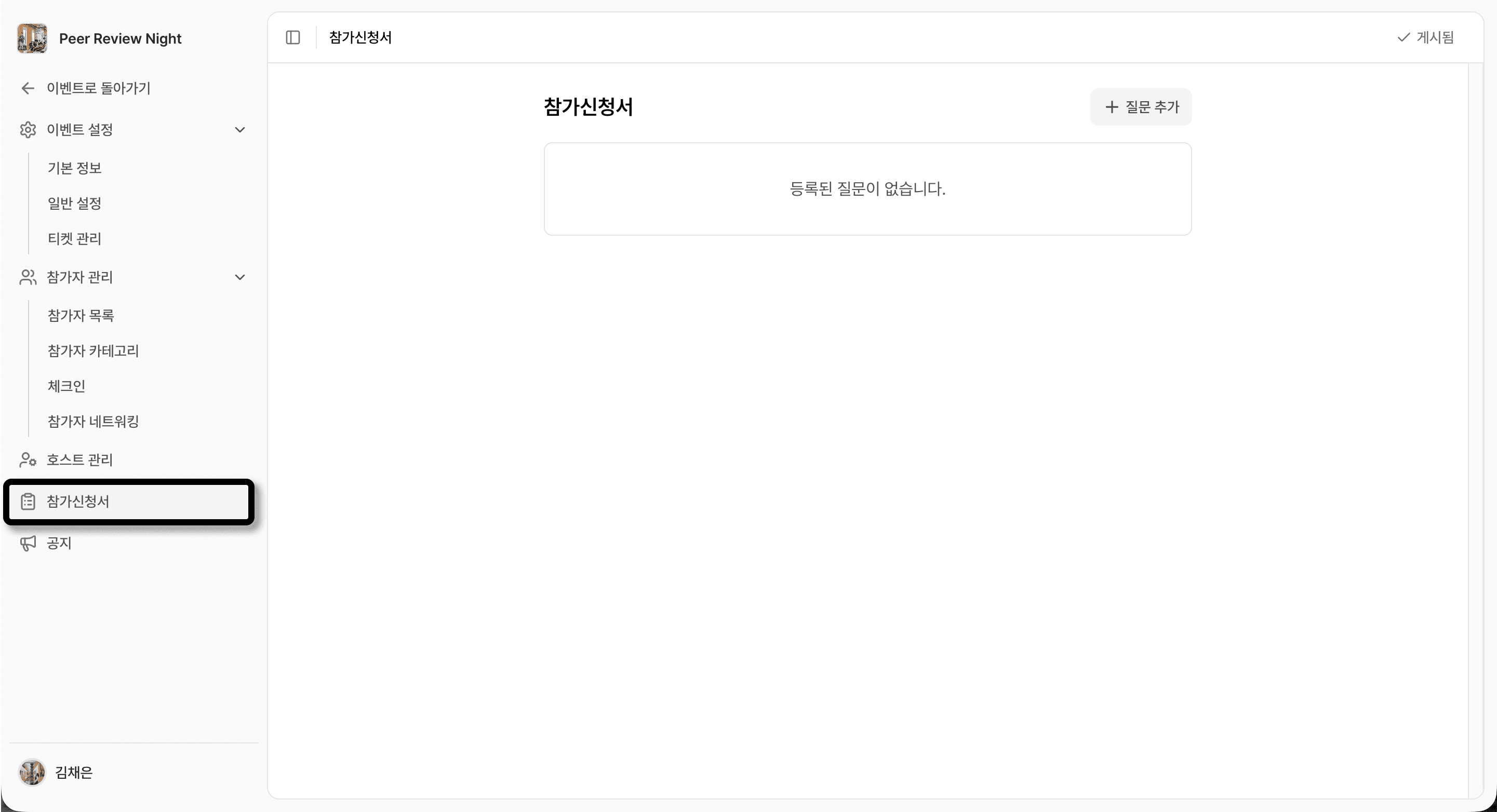 참가신청서 진입