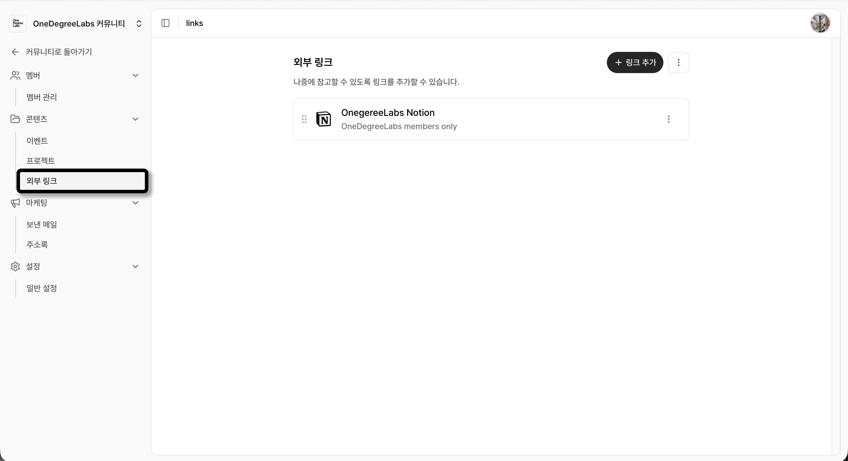 외부 링크 메뉴