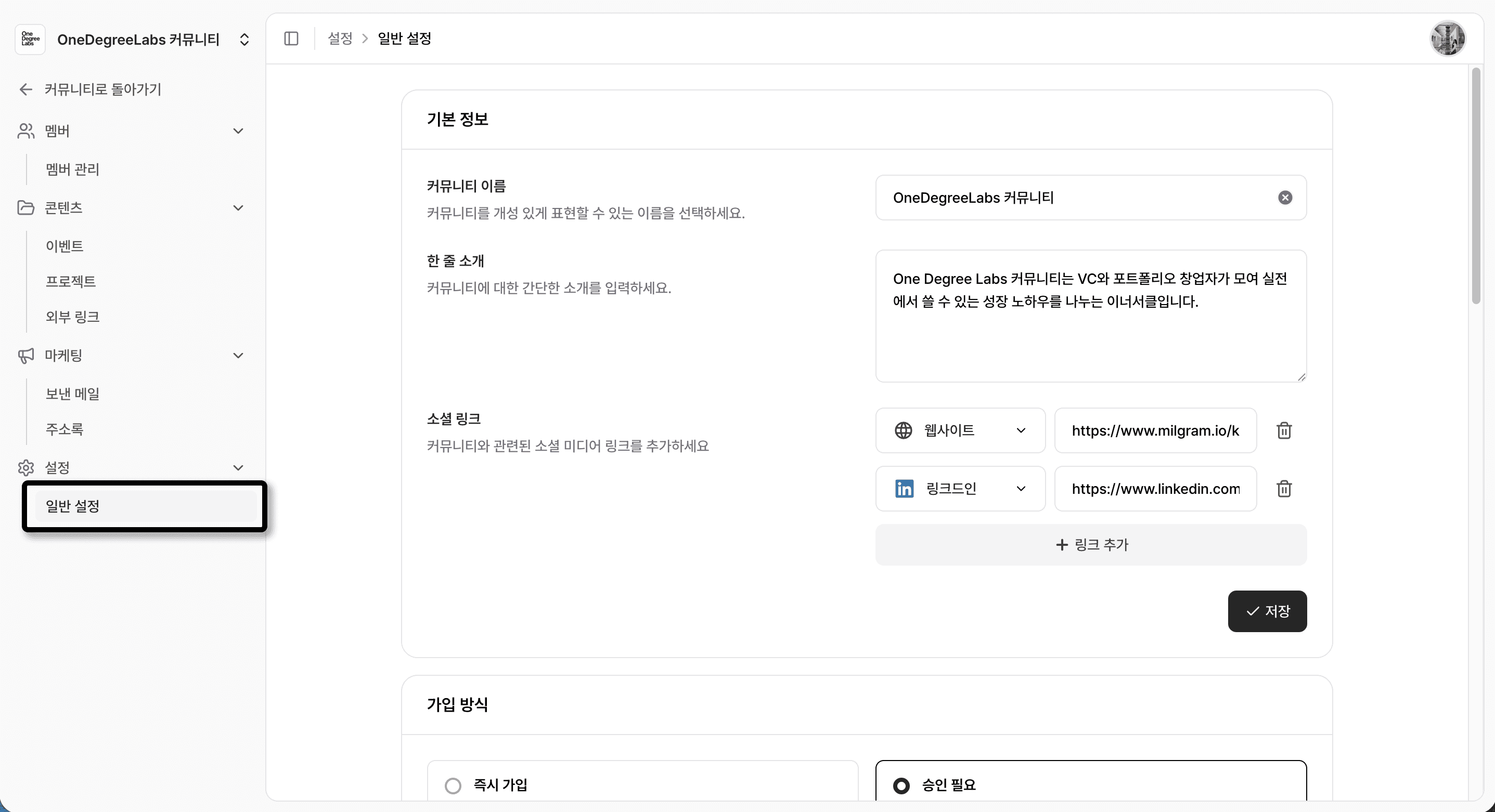 일반 설정