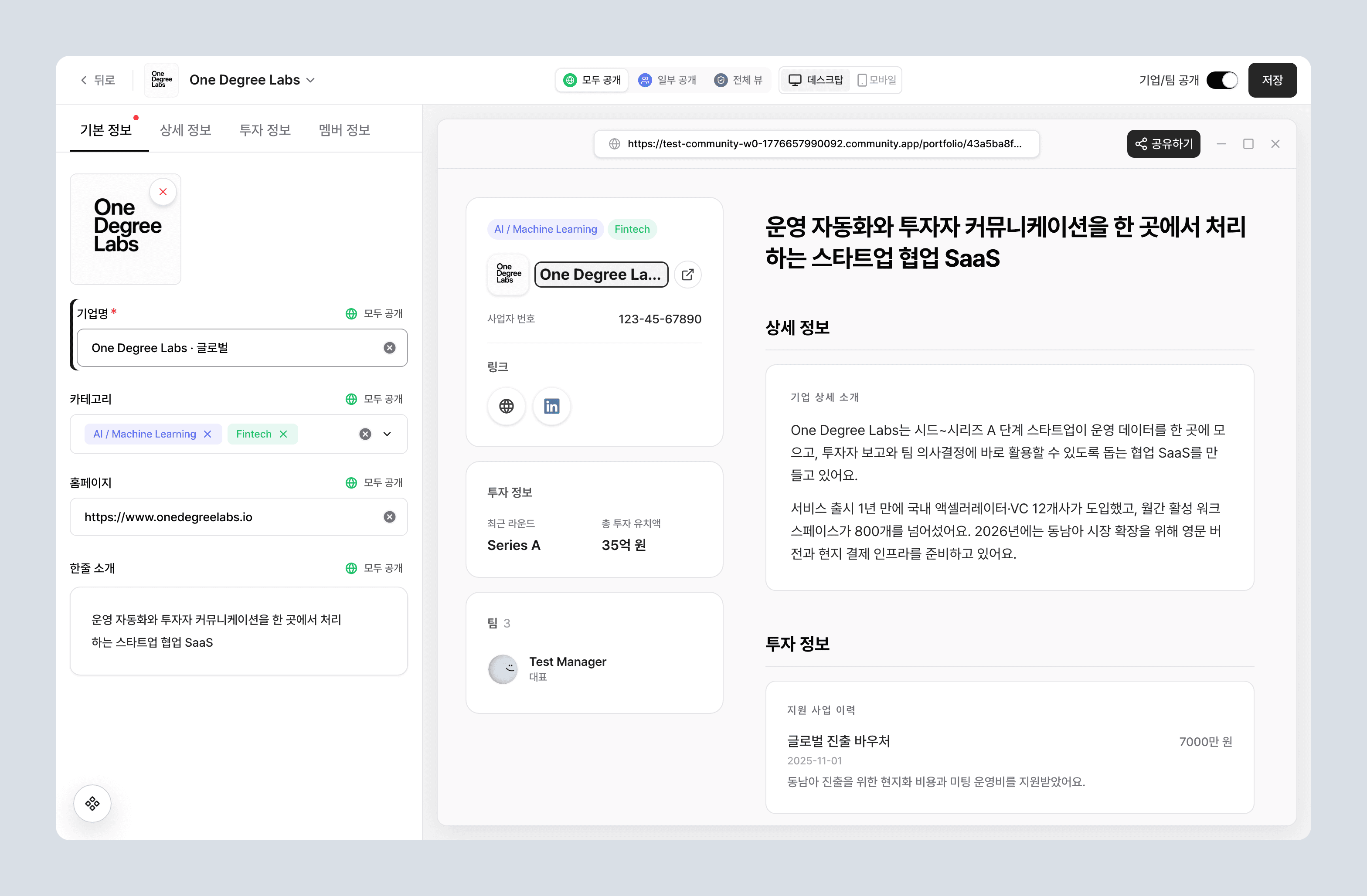 편집 입력이 미리보기에 즉시 반영되는 모습