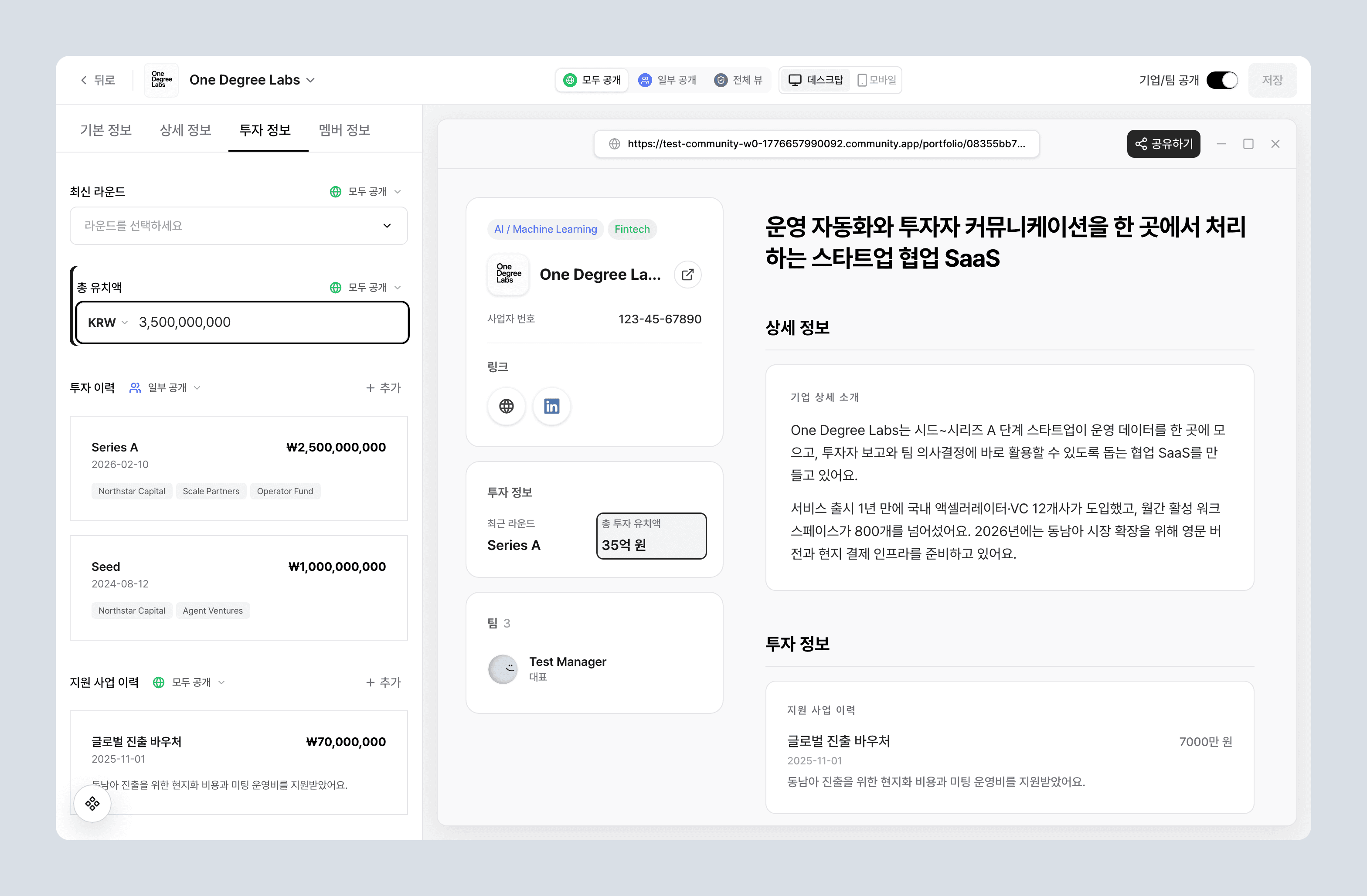 미리보기 클릭으로 편집 탭이 자동 전환되는 모습