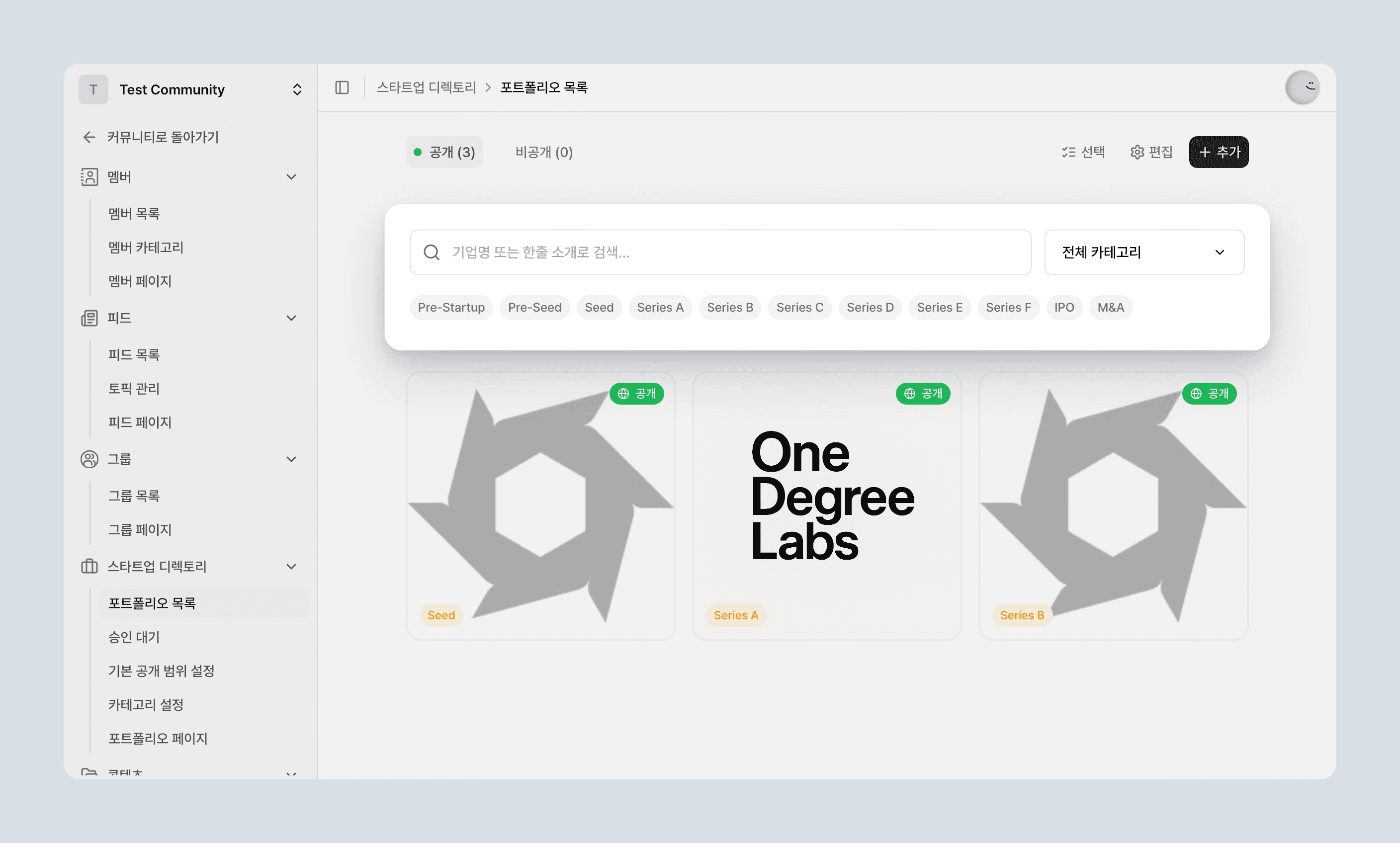 검색 및 필터