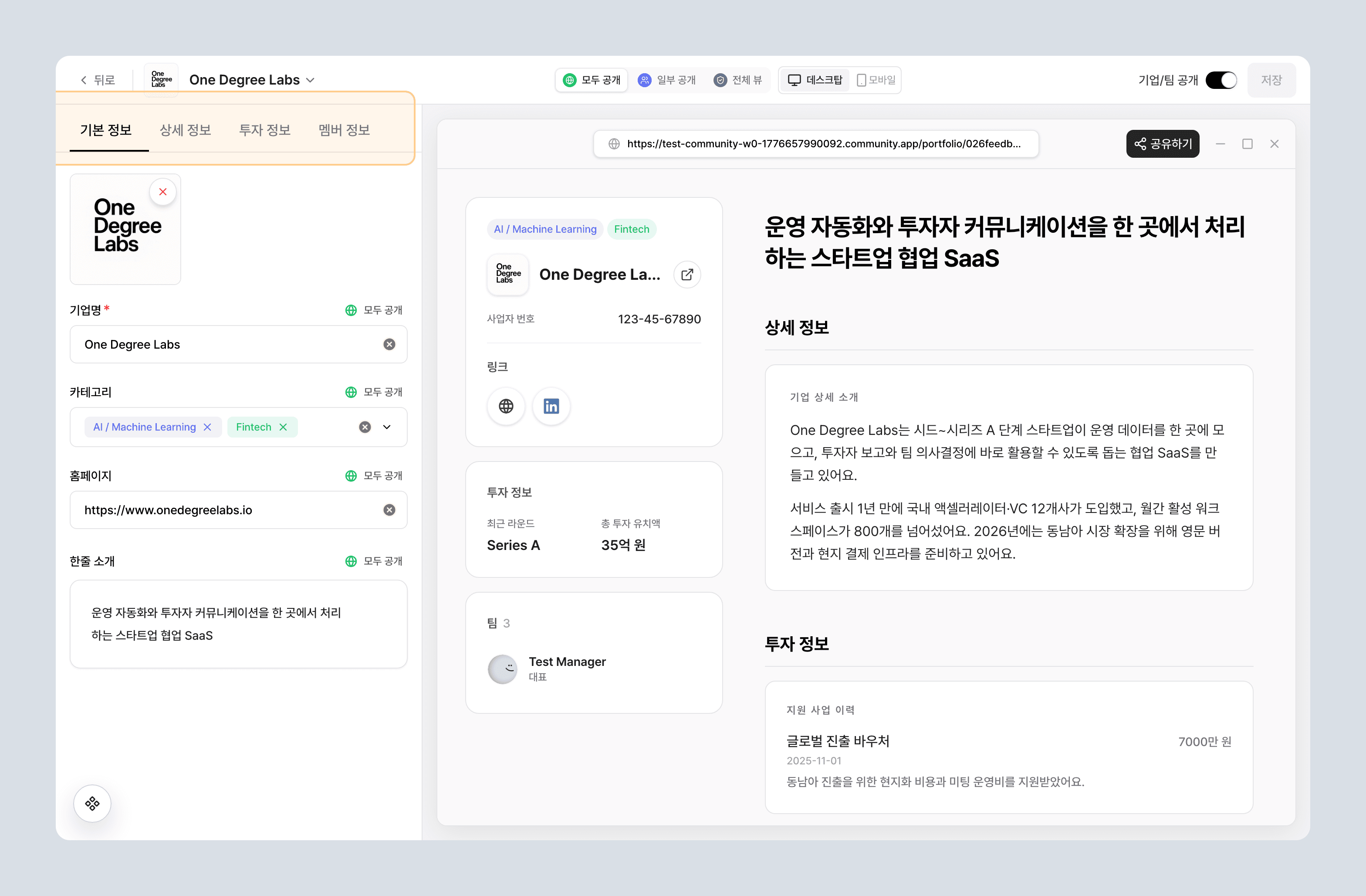 편집 화면의 4개 섹션 탭