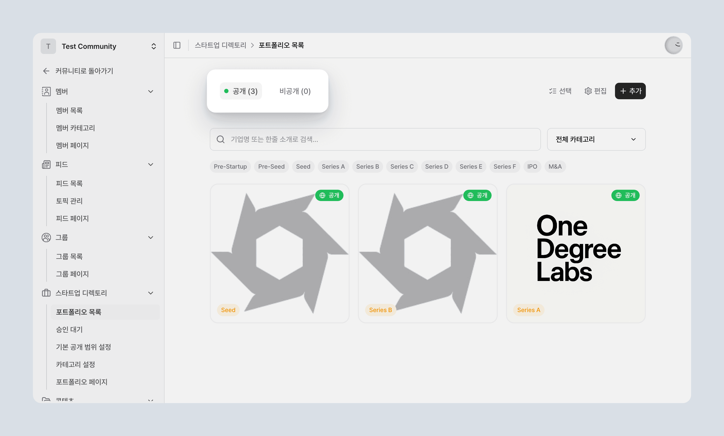 상태 필터