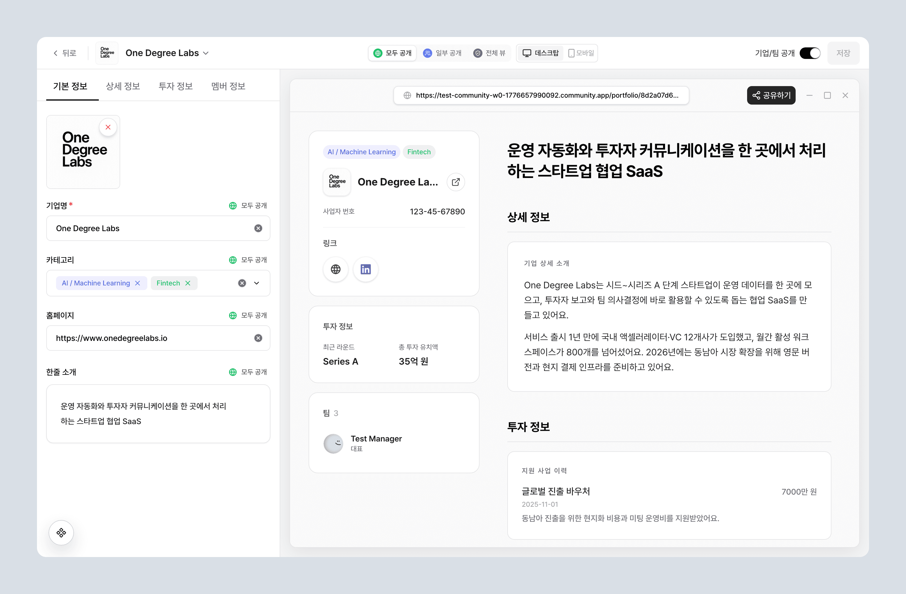 비공개 필드가 숨겨진 미리보기